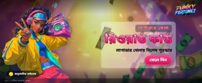 সেরা গেমের সেরা অভিজ্ঞতা